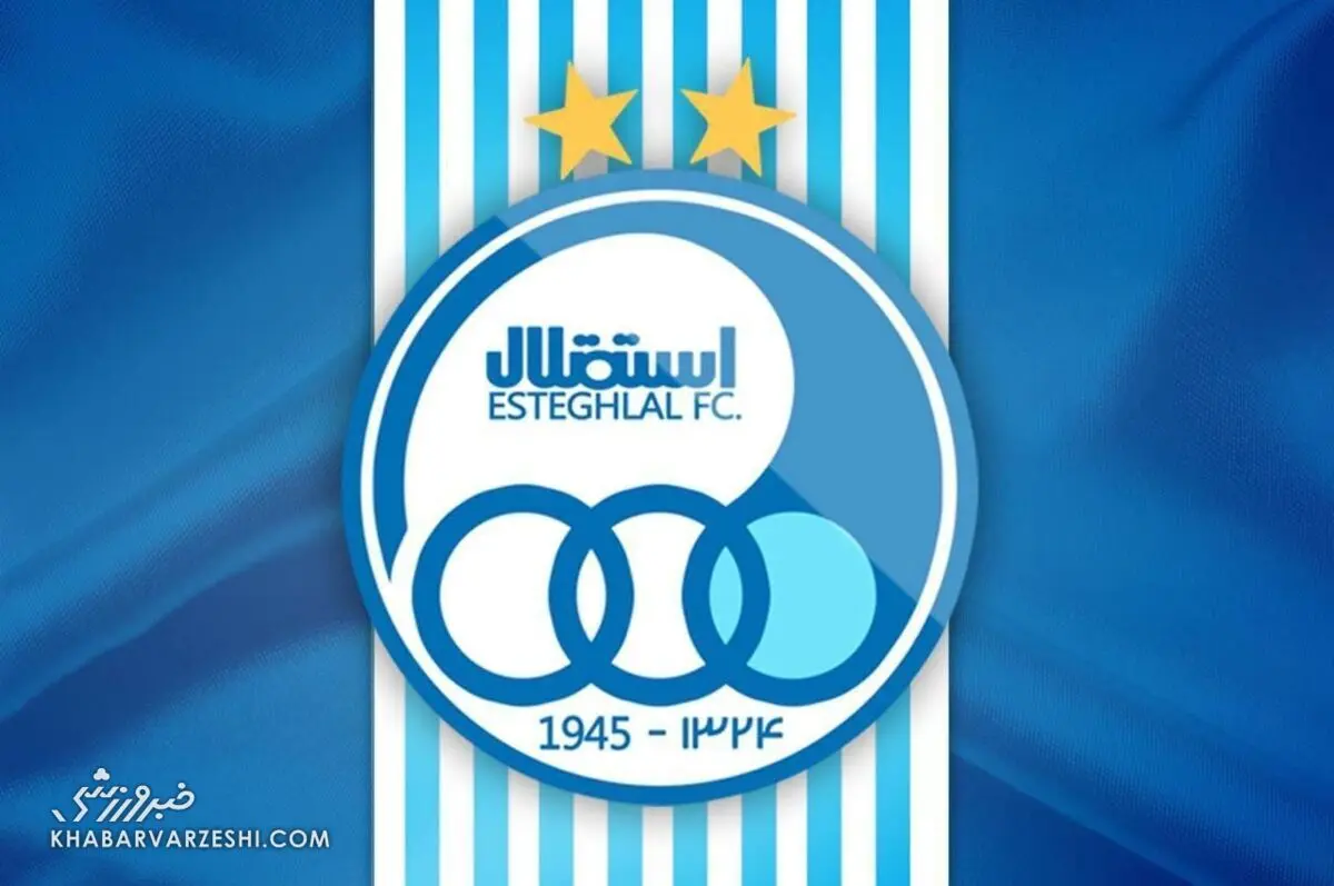 بمب نقل و انتقالات استقلال امروز منفجر شد