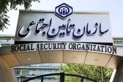 زمان ثبت‌نام آزمون استخدامی تامین اجتماعی