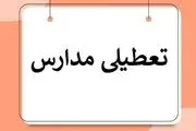 تعطیلی مدارس خوزستان فردا سه شنبه 3 بهمن اعلام شده است؟ 