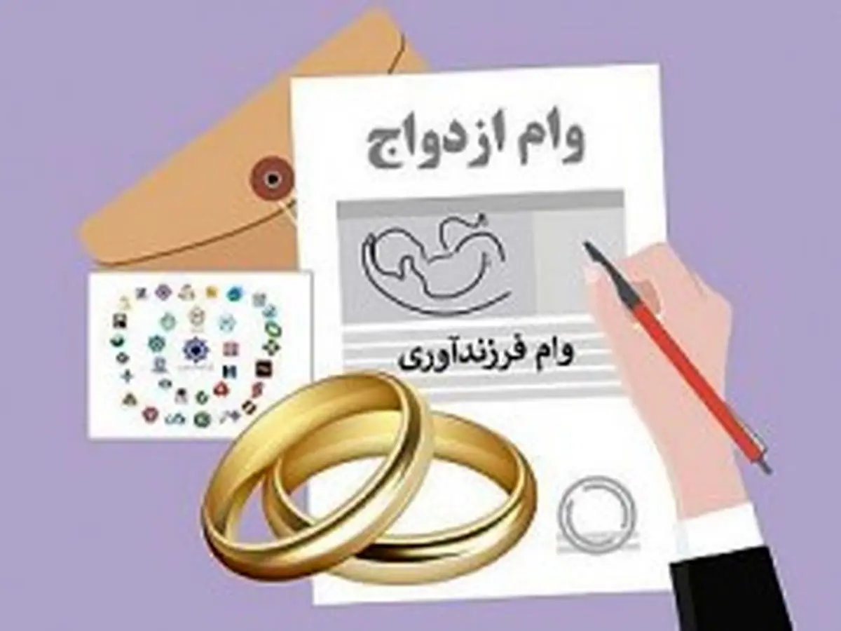 مجلس برای این افراد سنگ تمام گذاشت: وام ازدواج نجومی شد