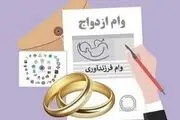 مجلس برای این افراد سنگ تمام گذاشت: وام ازدواج نجومی شد