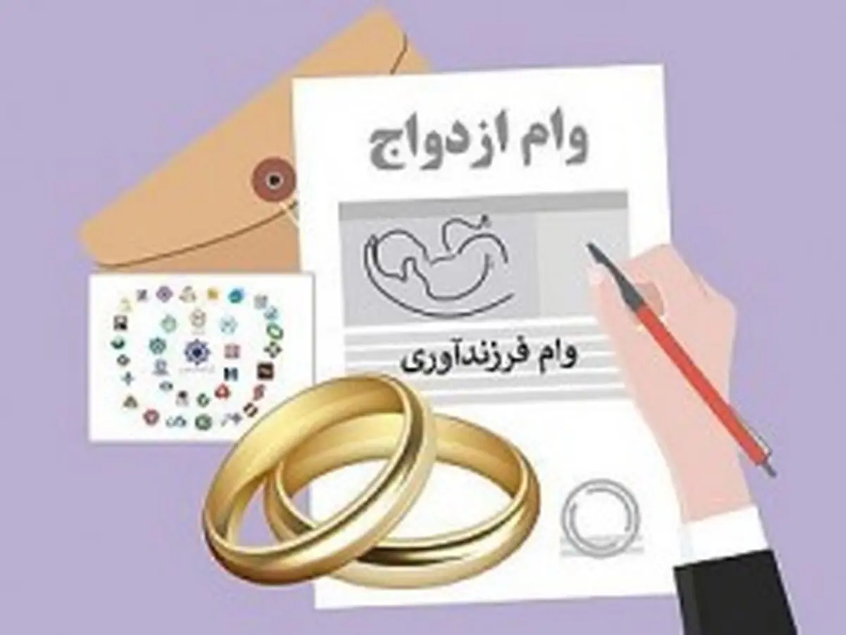 مجلس برای این افراد سنگ تمام گذاشت: وام ازدواج نجومی شد