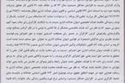 شکایت کارگران به کمیسیون اصل۹۰
