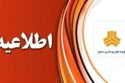 توضیحات سایپا در خصوص اعلام قیمت های جدید