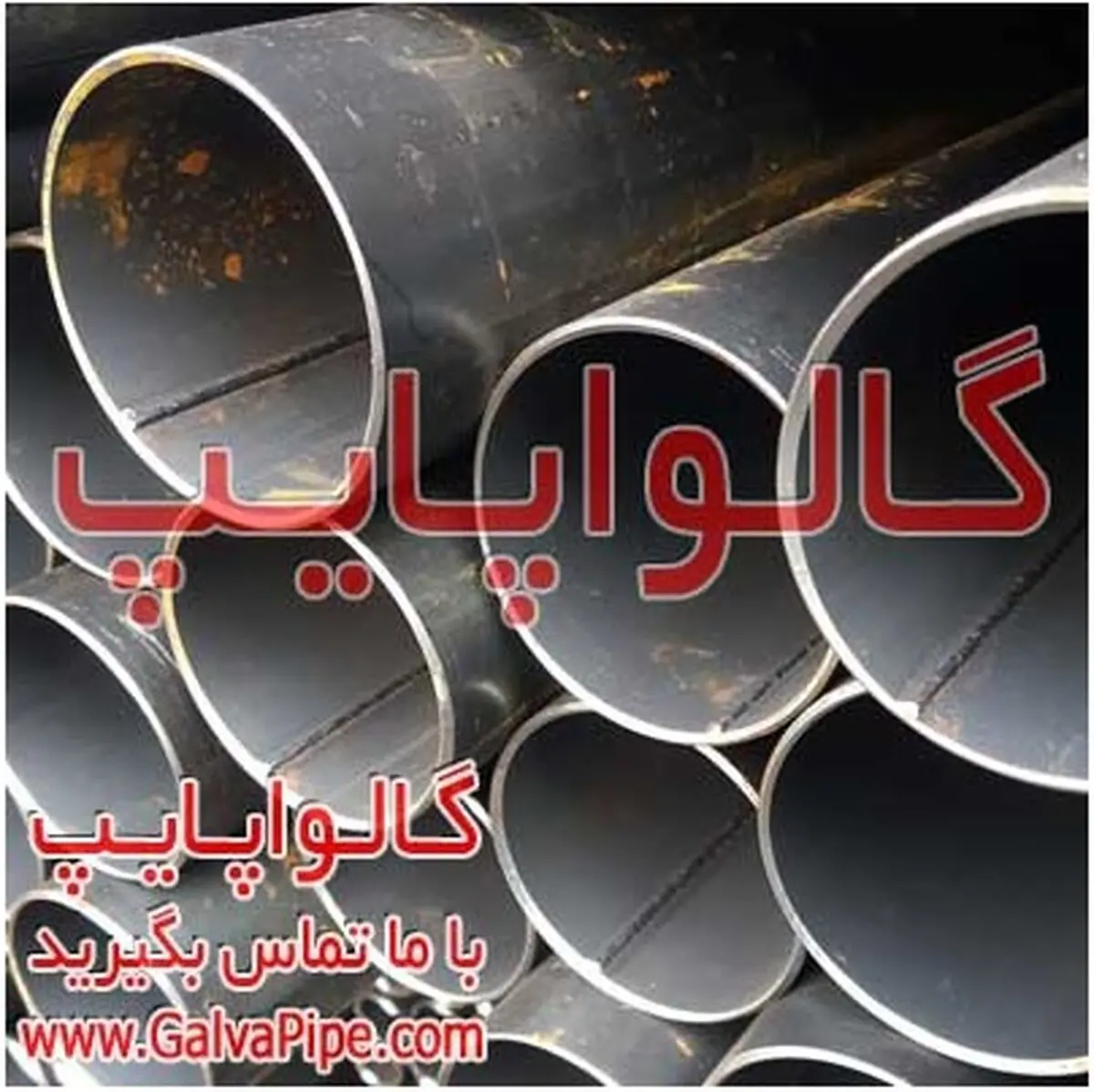 راهنمای خرید لوله و اتصالات گالوانیزه و آهنی
