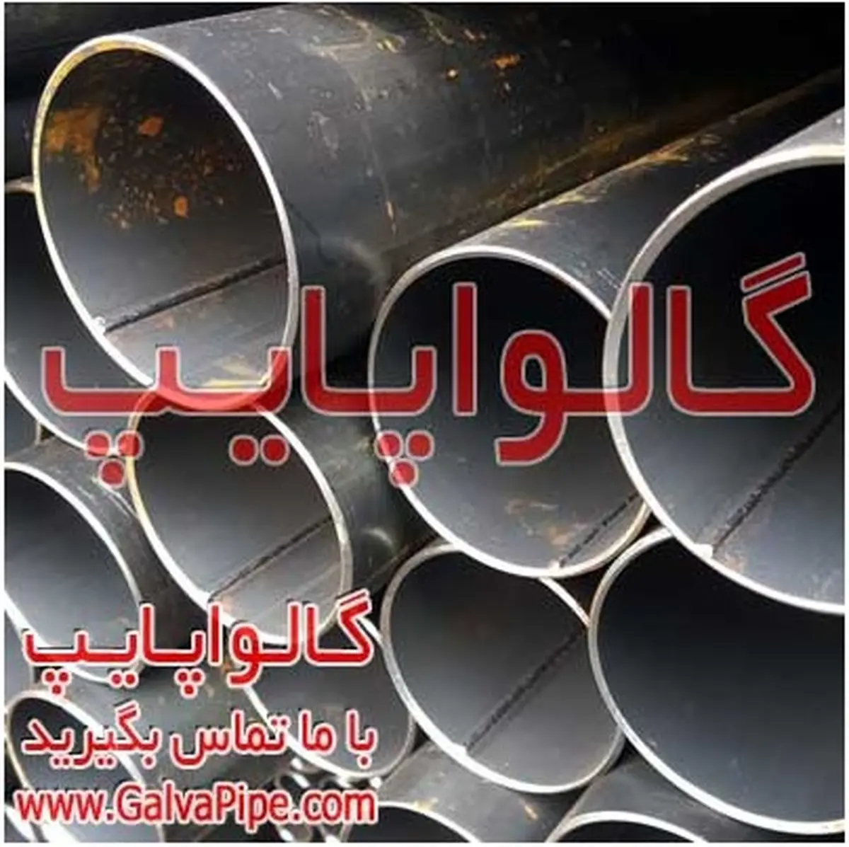 راهنمای خرید لوله و اتصالات گالوانیزه و آهنی