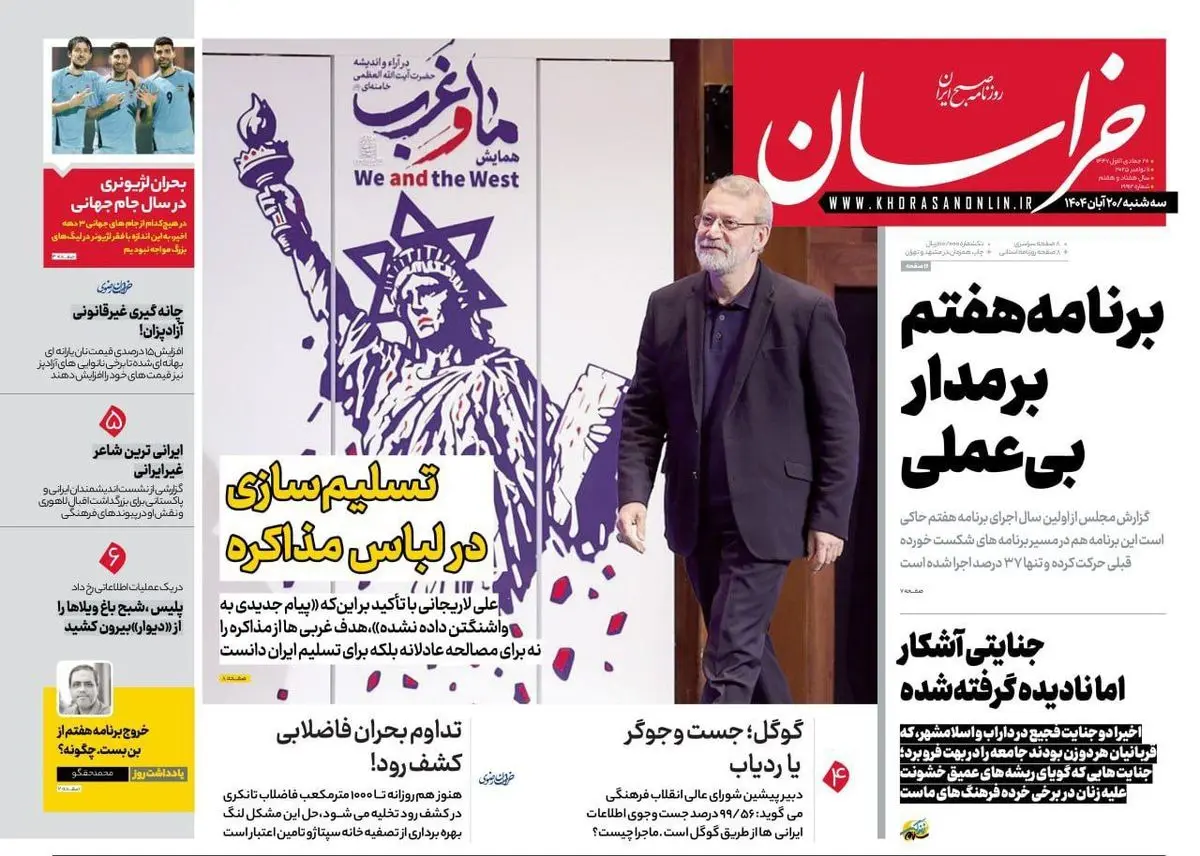 القاعده از در پشتی/ نمره مجلس چند است؟/ پیشخوان