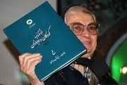 نویسنده ادبیات کودکان درگذشت