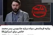 پسر سیدمحمد خاتمی بازداشت شد؟