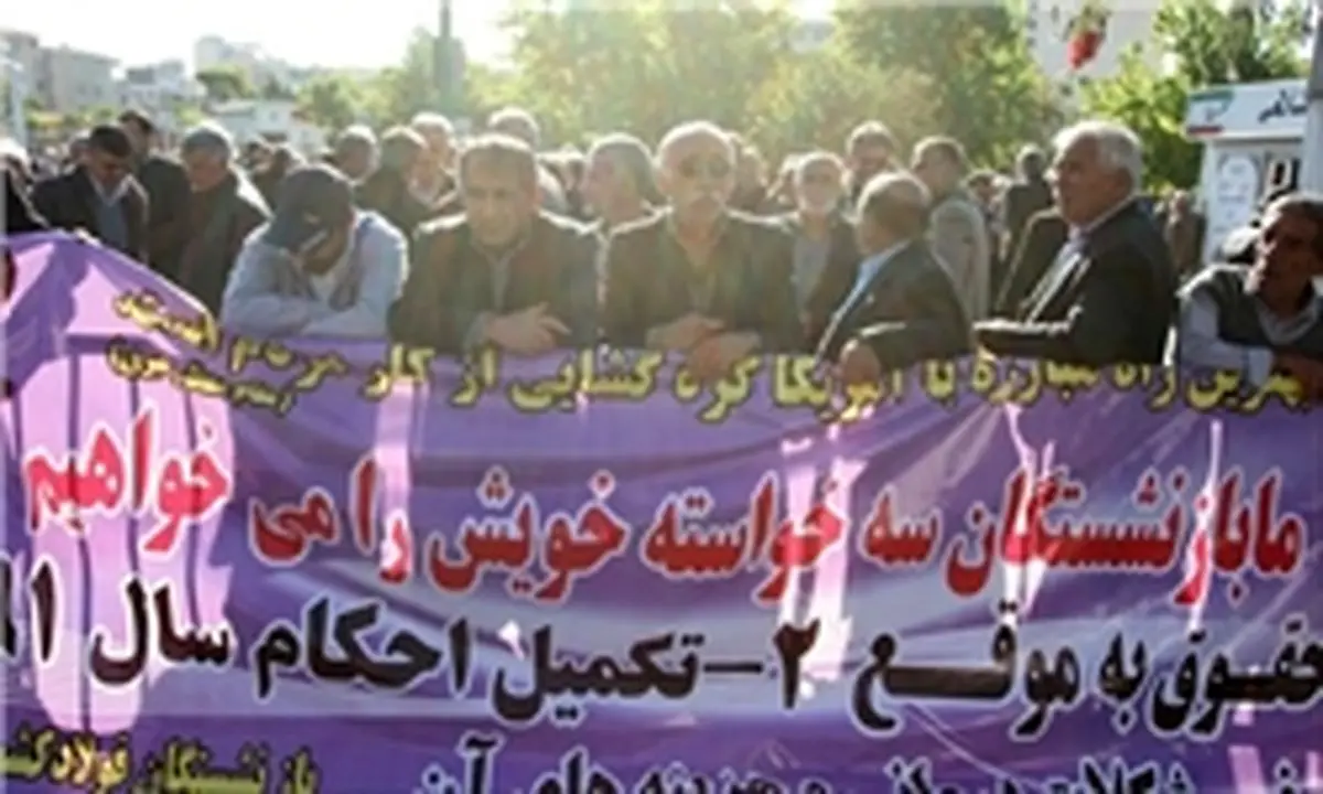 نامه نمایندگان به رئیسجمهور درباره مطالبات بازنشستگان فولاد
