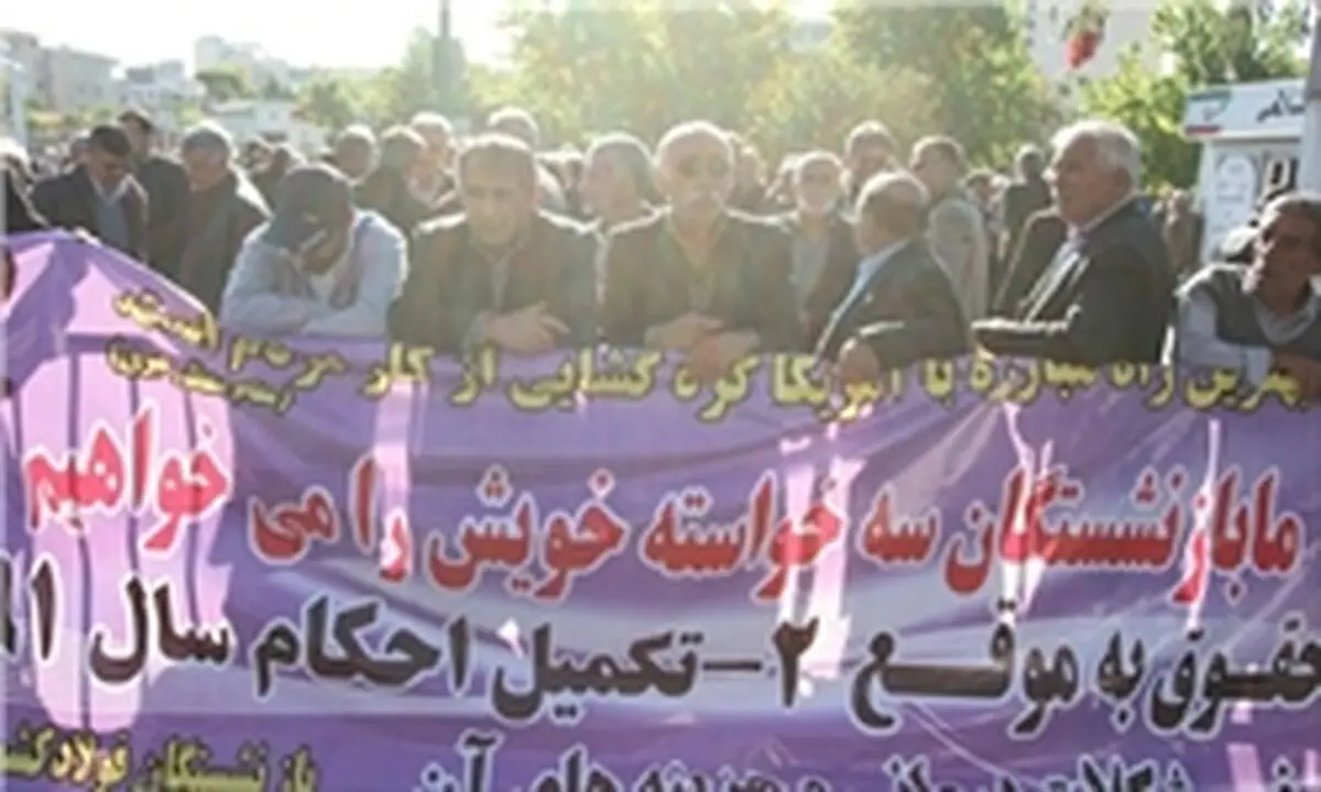 نامه نمایندگان به رئیس‌جمهور درباره مطالبات بازنشستگان فولاد