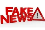 افراد باهوش بیشتر در معرض باور اخبار دروغ قرار می‌گیرند