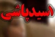 اسیدپاشی به دستور استاد رمالی