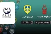پخش زنده دوستانه باشگاهی ناتینگهام فارست  لیدز یونایتد 5 مرداد 1402