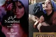 «چپ دست» و «نظربازی» در جشنواره سئول