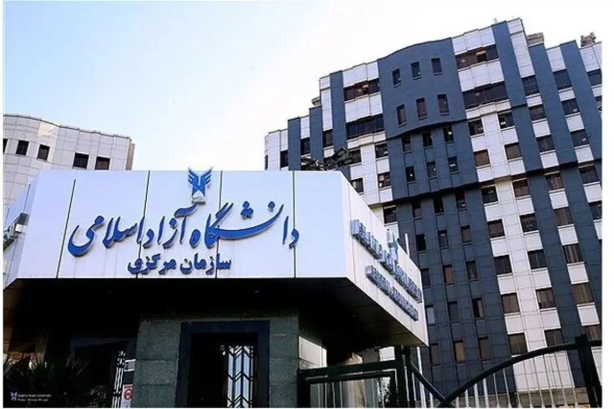 امتحانات دانشگاه آزاد تغییر کرد