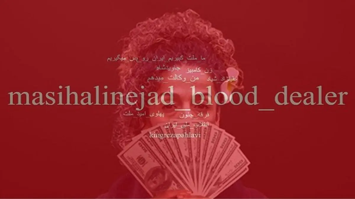 داده‌کاوی هشتگ انگلیسی مسیح علینژاد دلال خون است