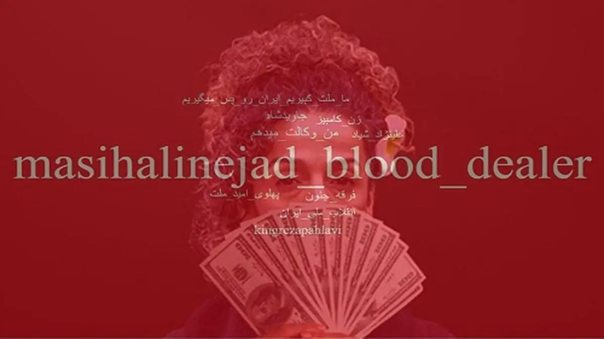 داده‌کاوی هشتگ انگلیسی مسیح علینژاد دلال خون است