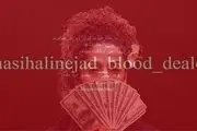 داده‌کاوی هشتگ انگلیسی مسیح علینژاد دلال خون است