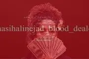 داده‌کاوی هشتگ انگلیسی مسیح علینژاد دلال خون است