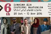 سینمای ایران در استرالیا