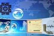 معامله غیرقانونی با کداقتصادی