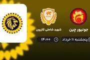 پخش زنده هندبال جام باشگاه های آسیا: جونیور - شاملی کازرون 11 خرداد 1402