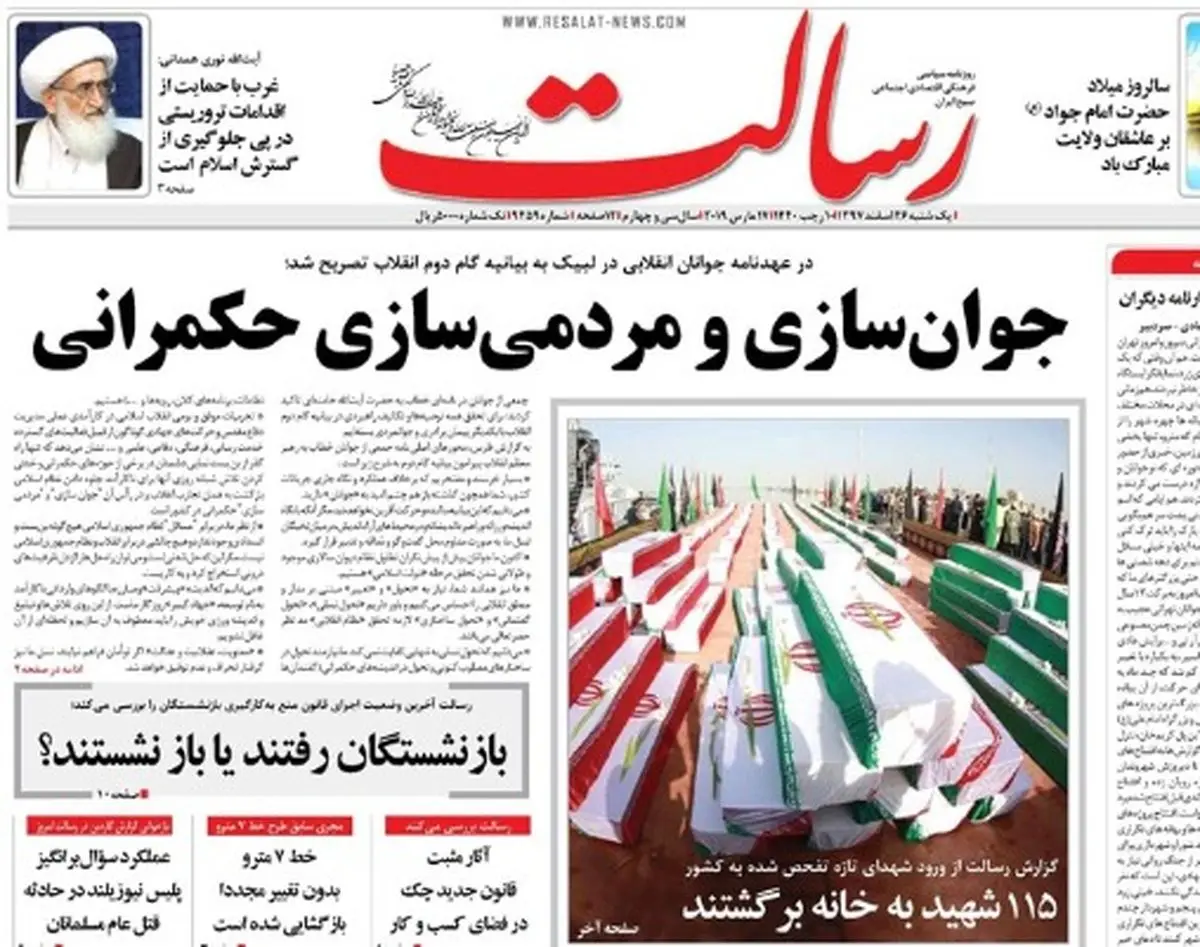 تروریست نیوزیلندی نسخه جدید منافقین و داعش/ پیشخوان