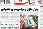 تروریست نیوزیلندی نسخه جدید منافقین و داعش/ پیشخوان
