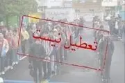 تعطیلی مدارس بعد از عید تمدید می شود؟