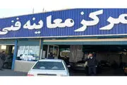 وضعیت فعالیت 