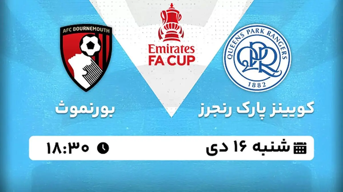 پخش زنده فوتبال کویینز پارک رنجرز - بورنموث ۱۶ دی ۱۴۰۲