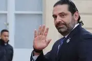 الحریری: لبنان در آستانه یک پیروزی واقعی است