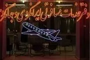 ماجرای تور نوروزی فرهنگیان به آنتالیا و لغو آن