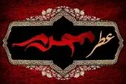 پرچم عزای حسینی بر فراز گنبد حرم امام رضا(ع)