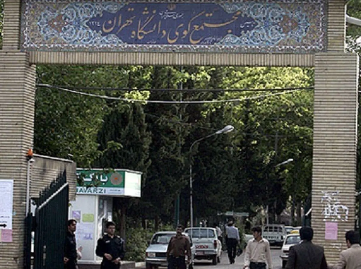 دانشجوی ارشد معدن دانشگاه تهران در کوی امیرآباد خود را حلق آویز کرد/ ارسال پیامک با مضمون قصد انجام خودکشی
