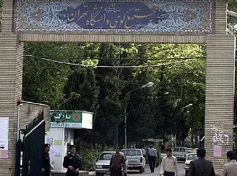 دانشجوی ارشد معدن دانشگاه تهران در کوی امیرآباد خود را حلق آویز کرد/ ارسال پیامک با مضمون قصد انجام خودکشی

