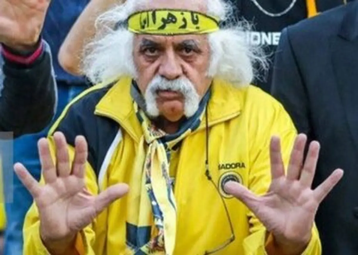 پیرمرد هتاک ورزشگاه آزادی بازداشت شد!
