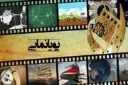 جشنواره پویانمایی روی آنتن شبکه کودک