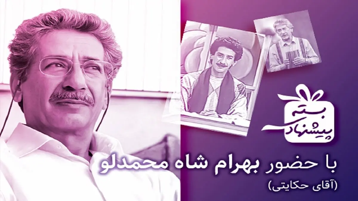 آقای حکایتی به «بسته پیشنهادی» می آید