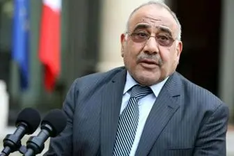 «عادل عبدالمهدی» ۳ روز عزای عمومی در عراق اعلام کرد