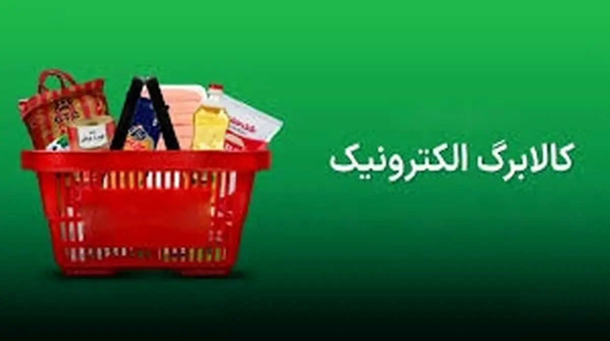 جدول زمانبندی واریز دو یارانه ویژه در فروردین ۱۴۰۴