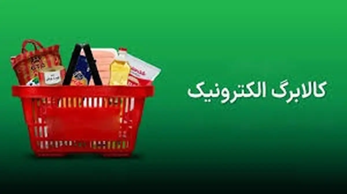 جدول زمان‌بندی واریز دو یارانه ویژه در فروردین ۱۴۰۴
