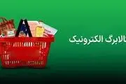 جدول زمان‌بندی واریز دو یارانه ویژه در فروردین ۱۴۰۴
