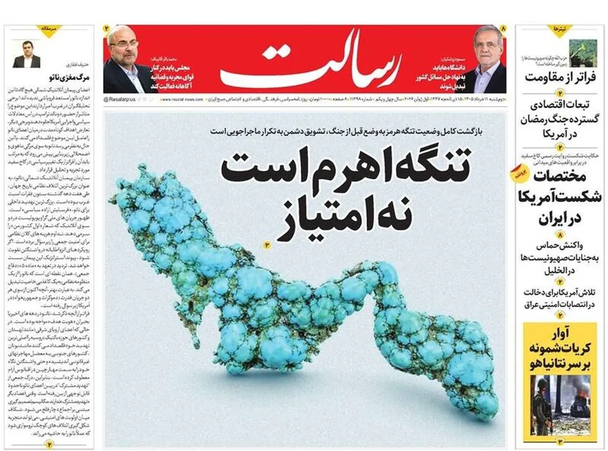  ما چگونه موشکی شدیم / پایان دوران توافق زدگی/ پیشخوان