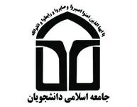 نشست خبری دانشگاه تهران درباره انتخابات