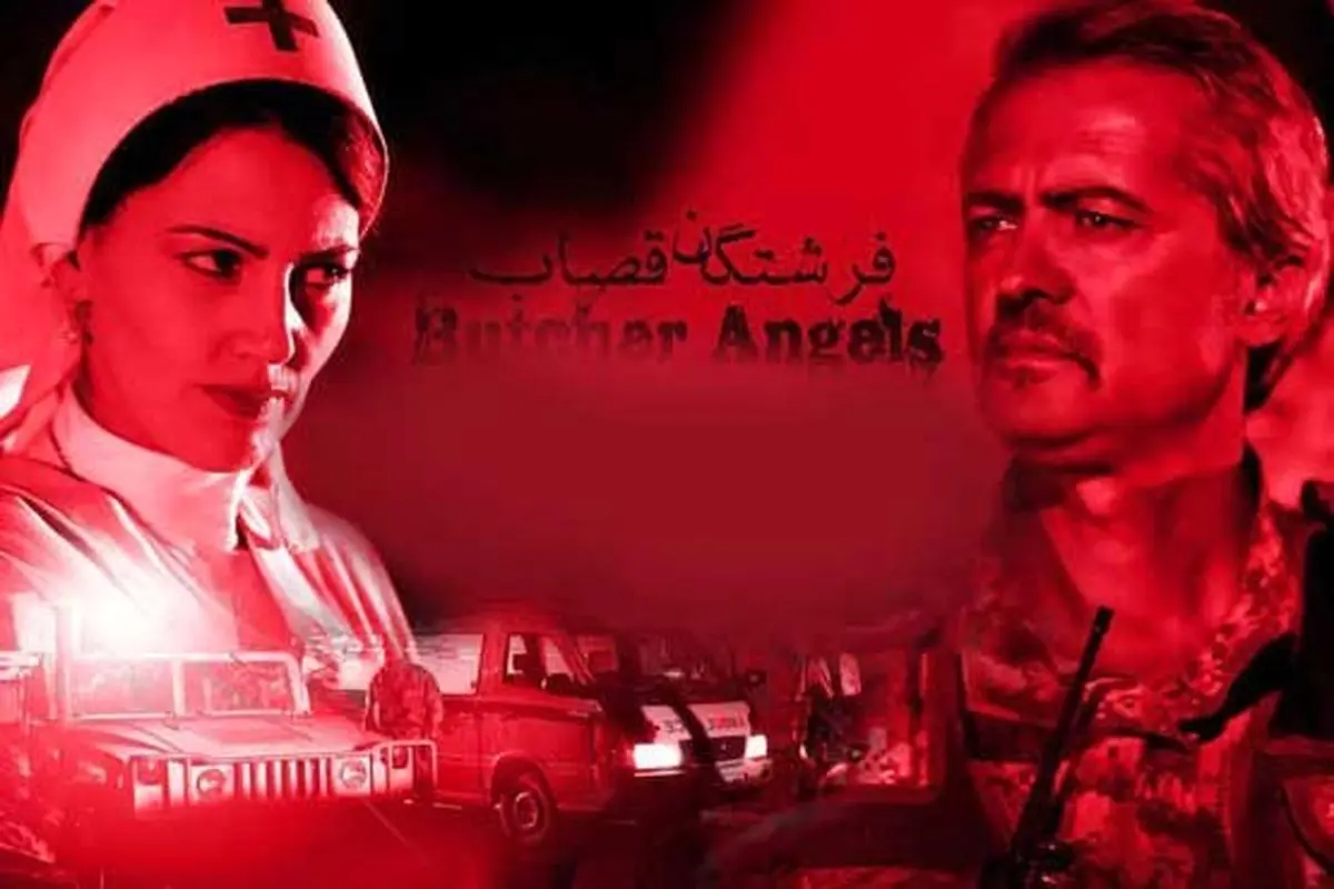 فرشتگان قصاب روی آنتن شبکه 3/عکس 