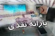 روش‌های استعلام یارانه نقدی/ چگونه به قطع یارانه اعتراض کنیم؟
