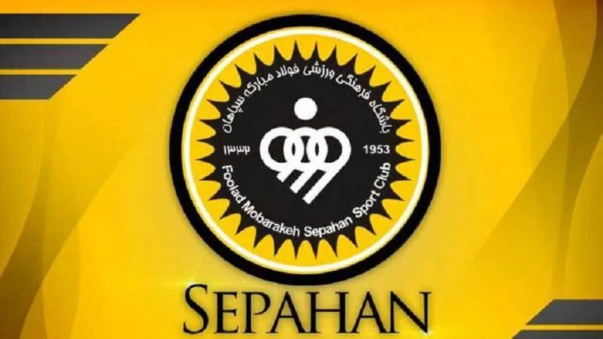 اعتراض سپاهان به انتخاب داور برای بازی با پرسپولیس
