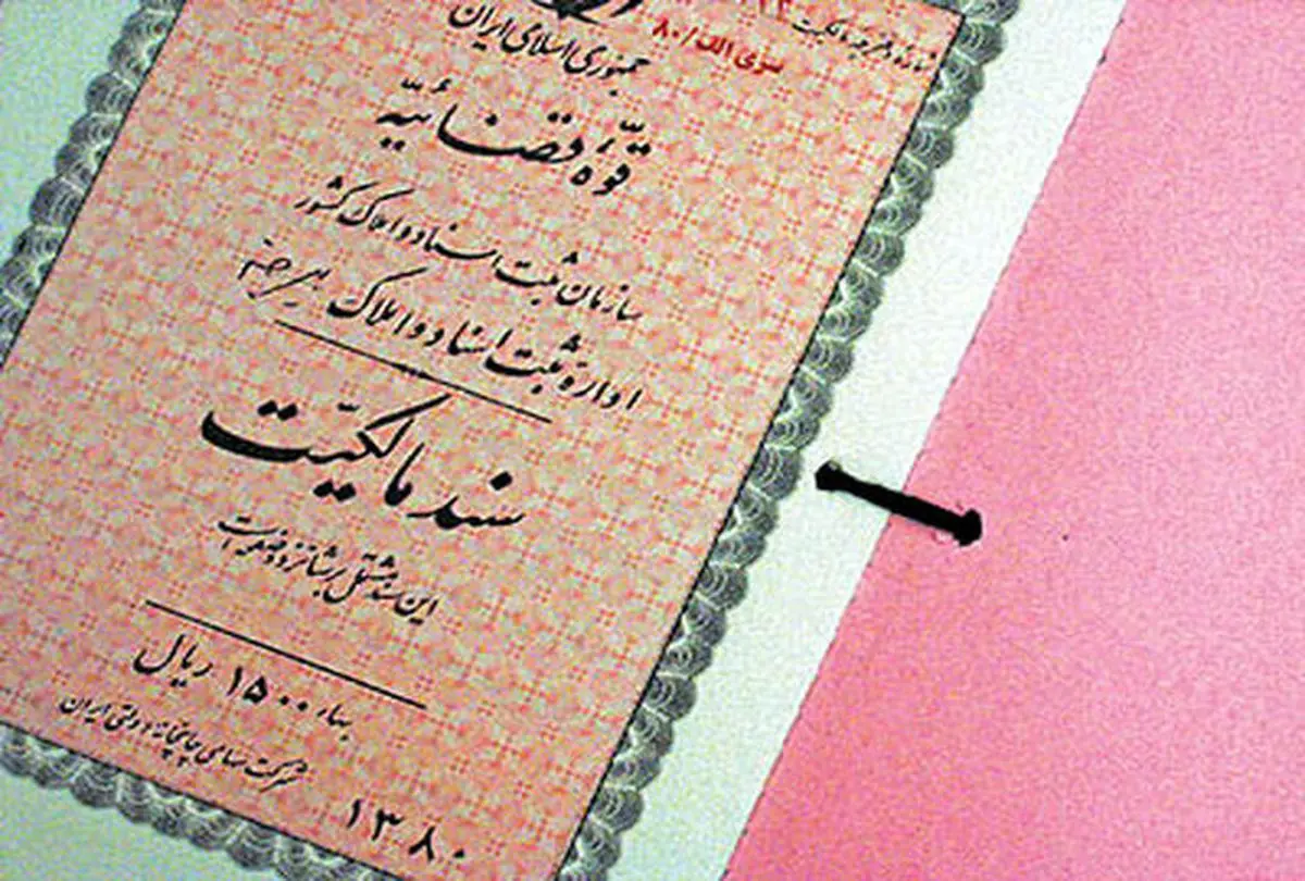 شرایط دریافت وام مسکن برای مالکان غیر ششدانگی